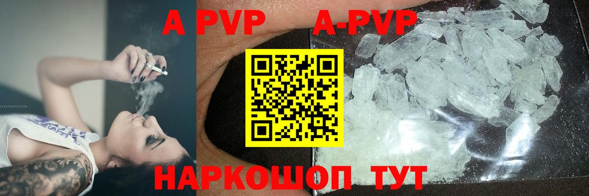 APVP мука Рассказово