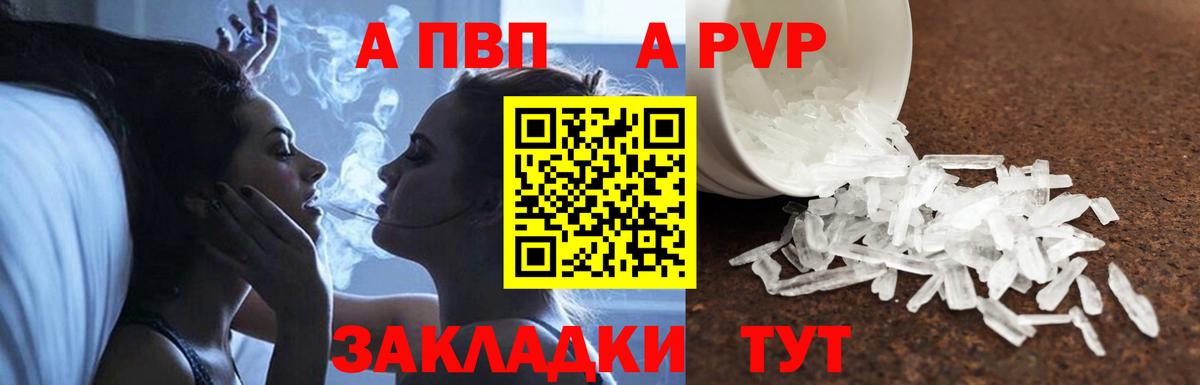 APVP VHQ  Вход с VPN  A-PVP СК КРИС  Рассказово 