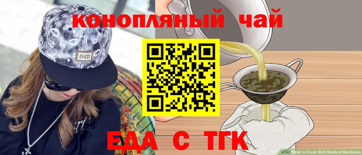 Рассказово  Cannafood марихуана  Вход с VPN 