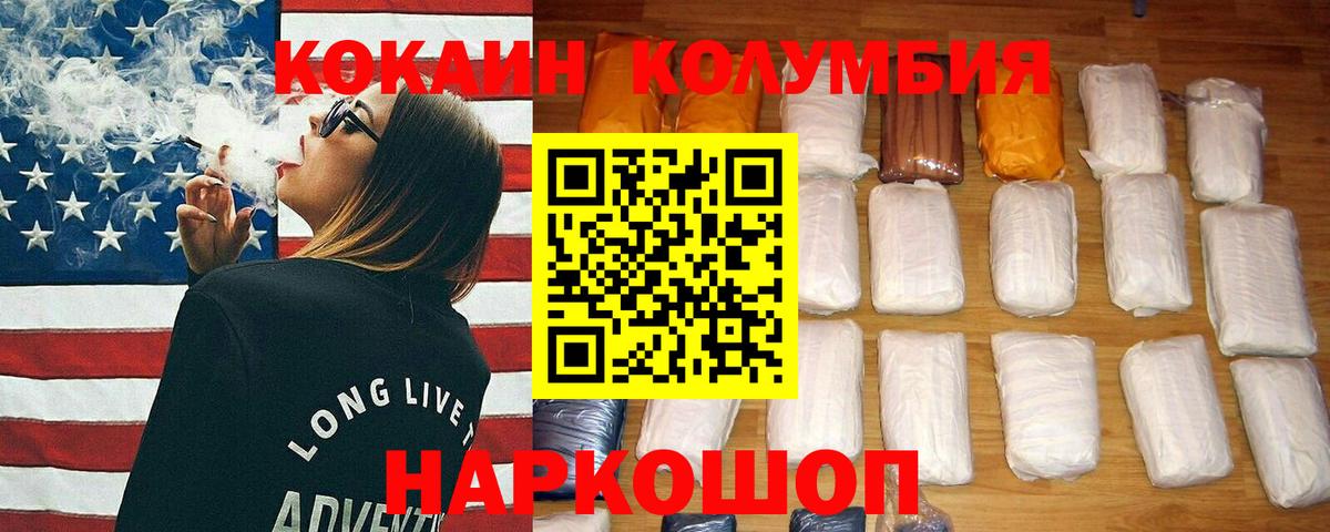 Рассказово  COCAIN Колумбийский  Вход с VPN  Кокаин  Cocaine 97% 
