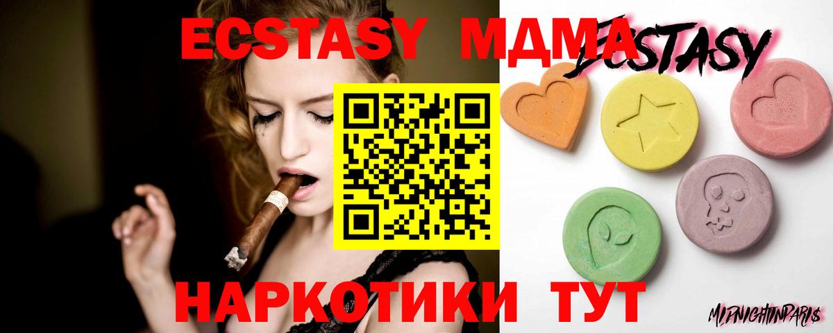 ЭКСТАЗИ 280 MDMA  Вход с VPN  Экстази  Рассказово 