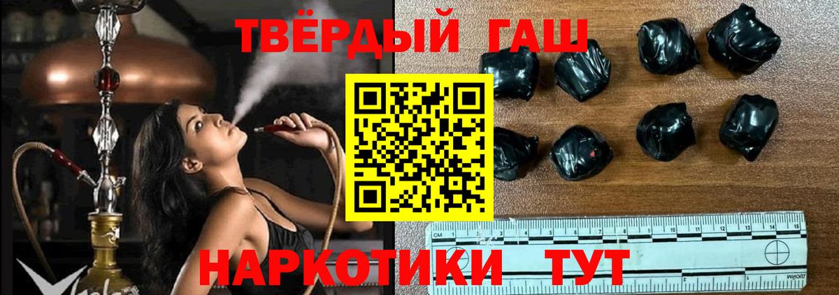 ГАШИШ 40% ТГК Рассказово