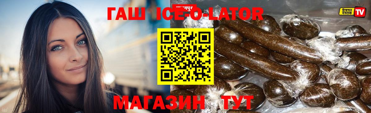магазин продажи наркотиков  Гашиш гашик  Вход с VPN  Гашиш Ice-O-Lator  Рассказово 