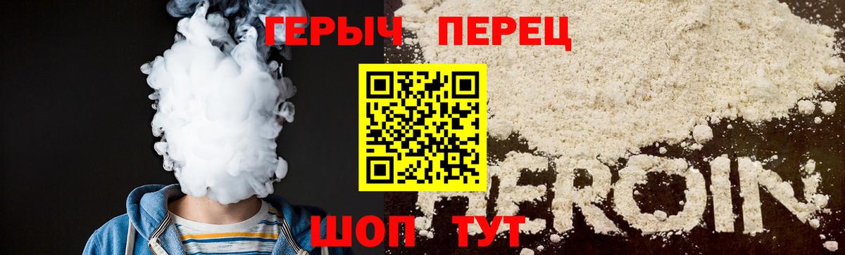 Рассказово  ГЕРОИН VHQ  Вход с VPN 