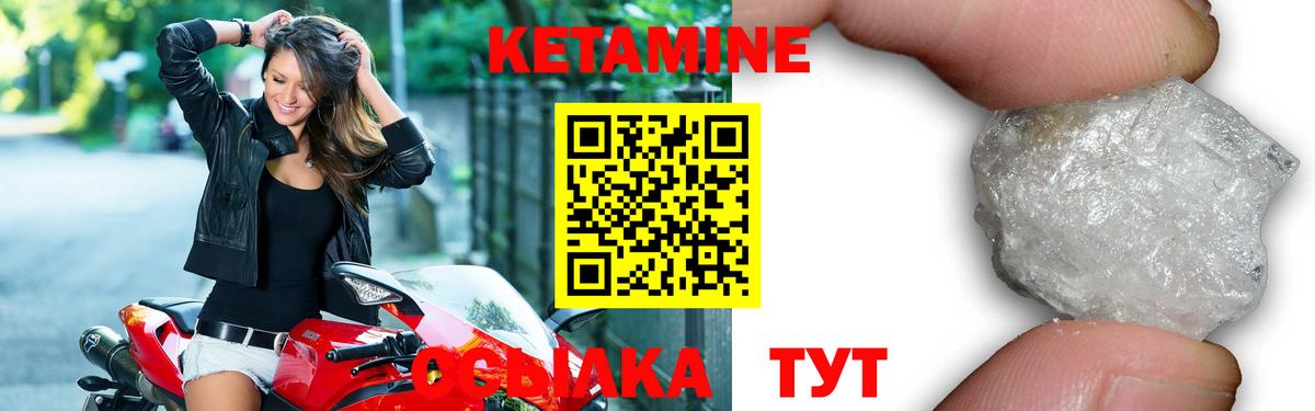 Кетамин ketamine  Вход с VPN  Кетамин VHQ  Рассказово 