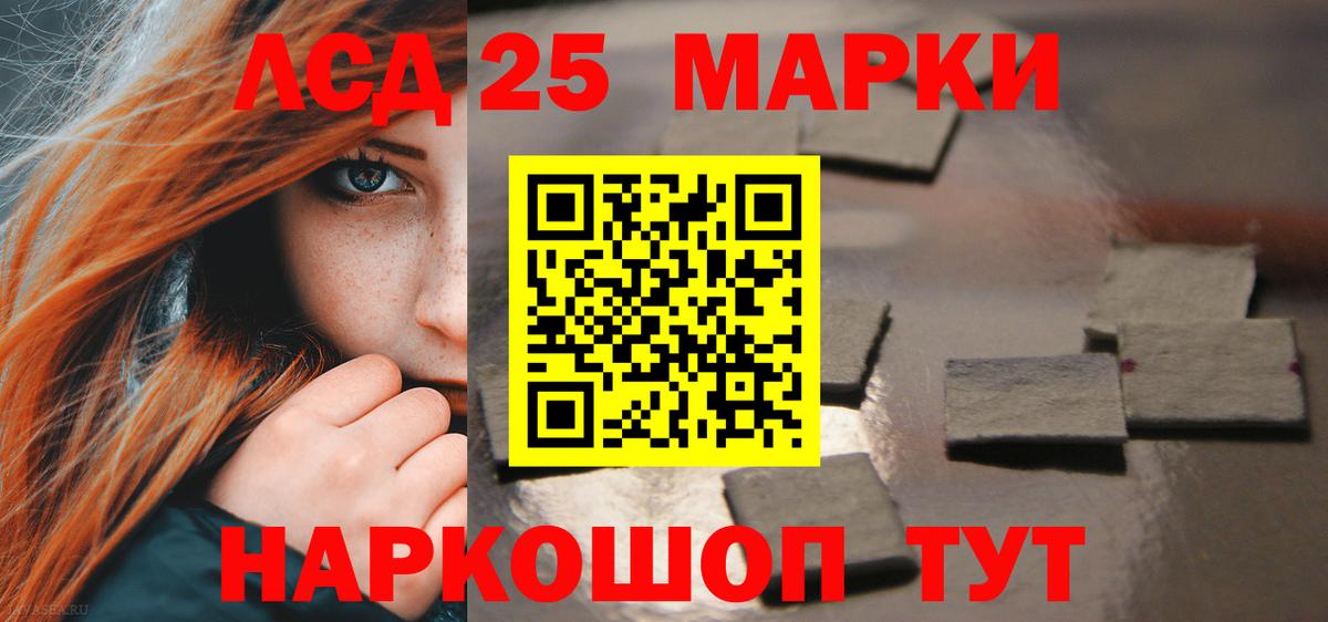 ЛСД экстази кислота Рассказово