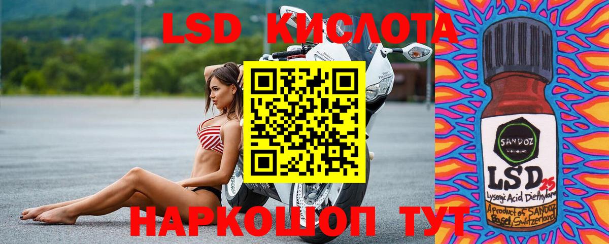 ЛСД экстази кислота  blacksprut онион  Рассказово  ЛСД экстази ecstasy  Вход с VPN 