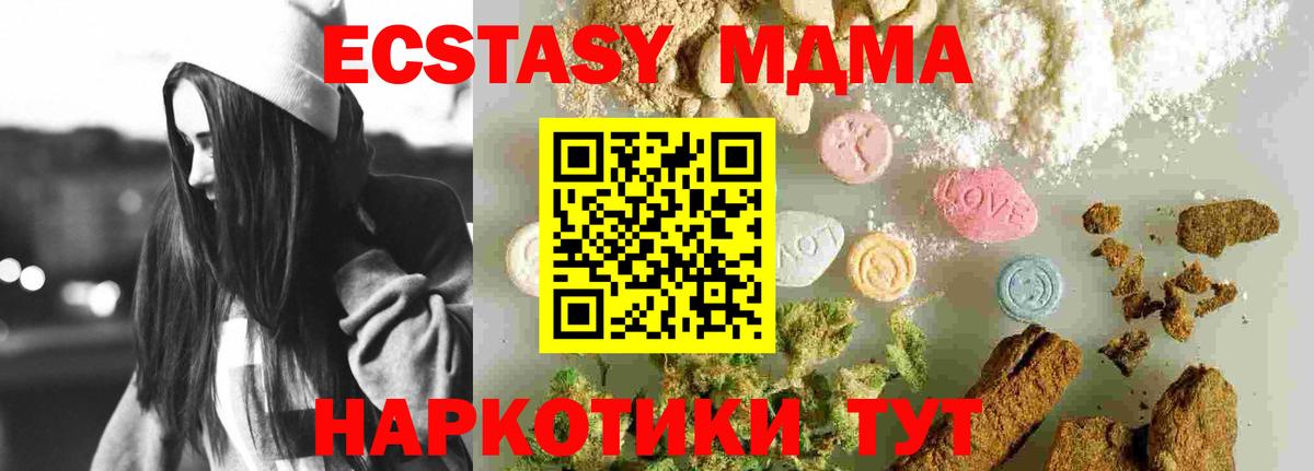 MDMA молли  Вход с VPN  Рассказово 