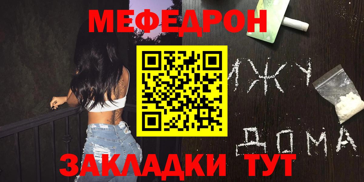 Меф кристаллы Рассказово