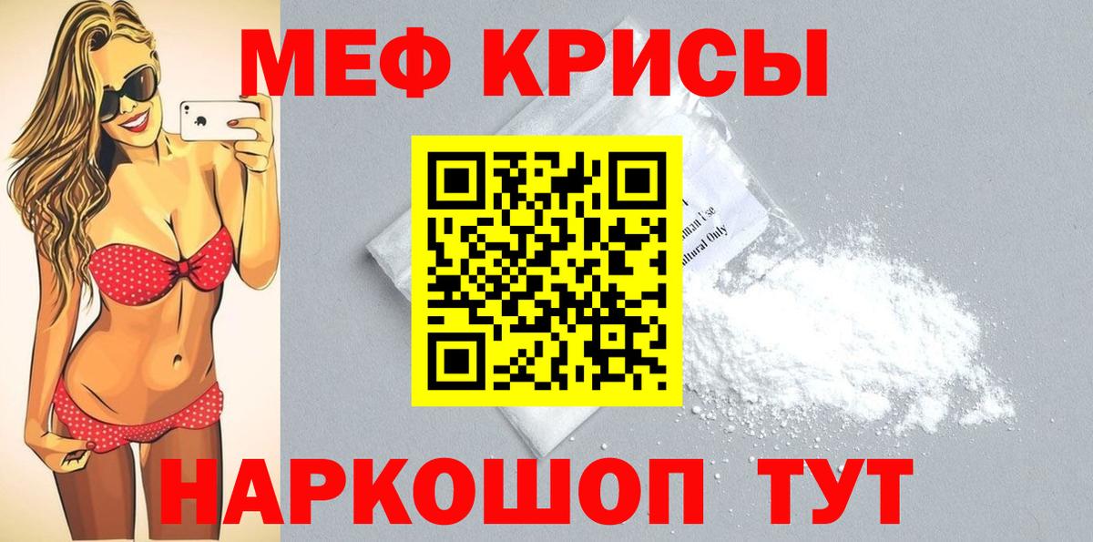 МЕФ  МЕФ 4 MMC  где купить наркотик  Меф  Меф 4 MMC  Рассказово  Вход с VPN 