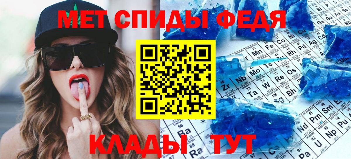 Первитин Methamphetamine Рассказово