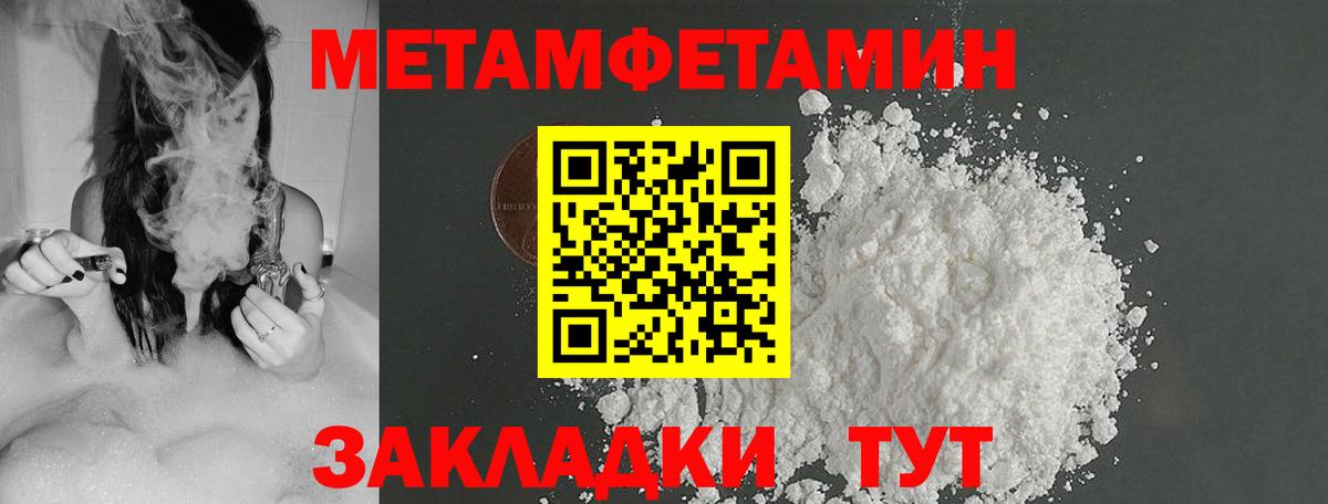 Первитин мет  Вход с VPN  Первитин мет  Рассказово 