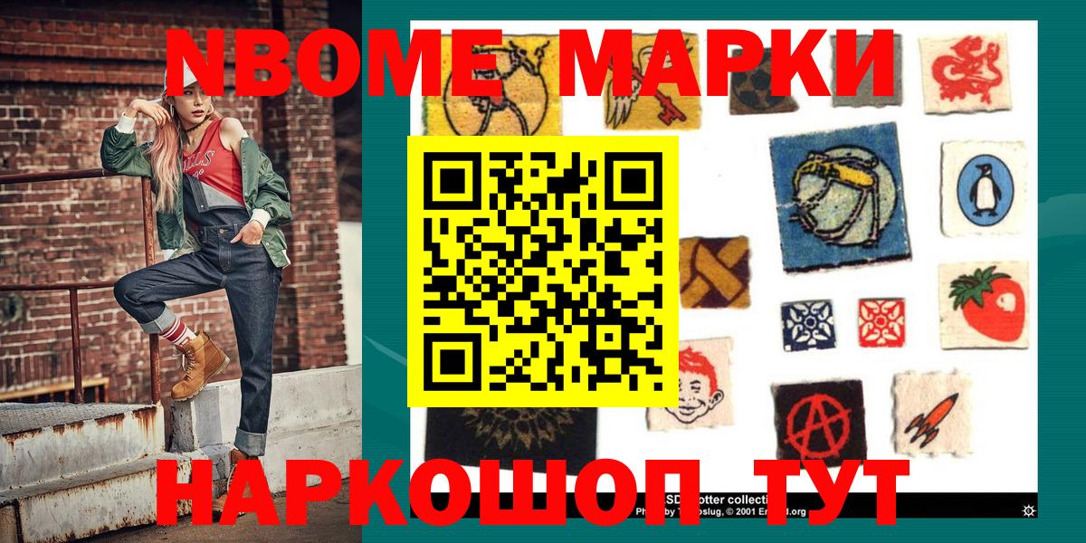 Рассказово  Наркотические марки  Вход с VPN  Марки 25I-NBOMe 1,5мг  Марки 25I-NBOMe 1,5мг 