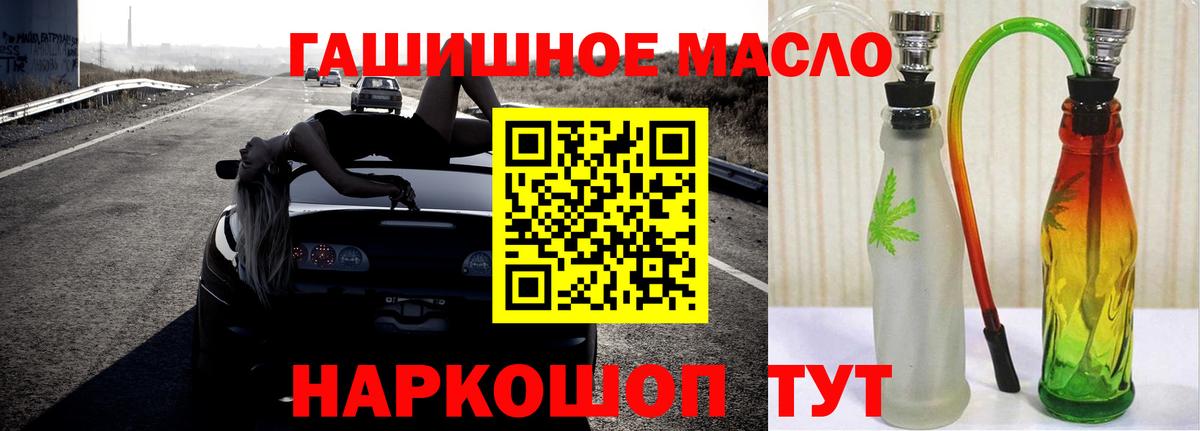 ТГК THC oil  Вход с VPN  ТГК концентрат  Рассказово 